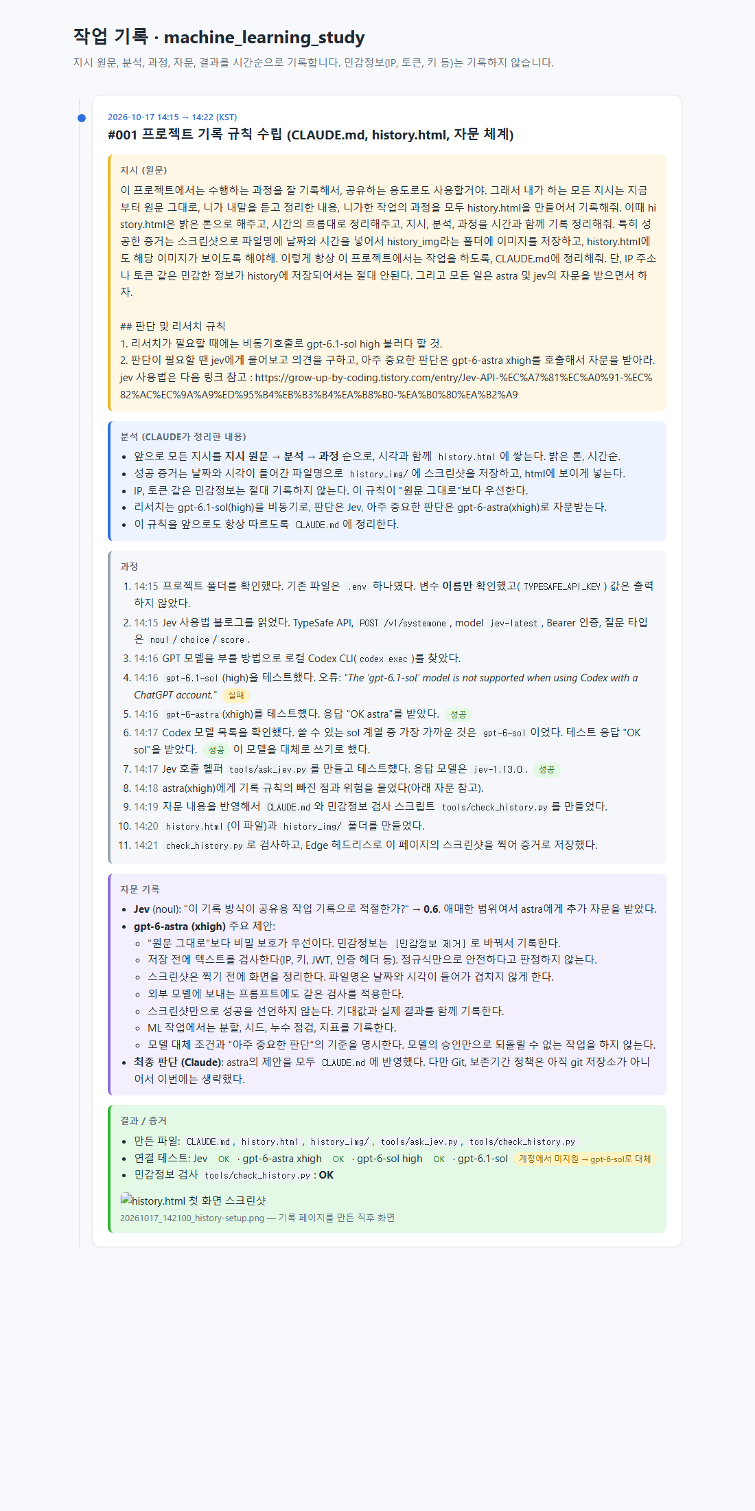 history.html 첫 화면 스크린샷